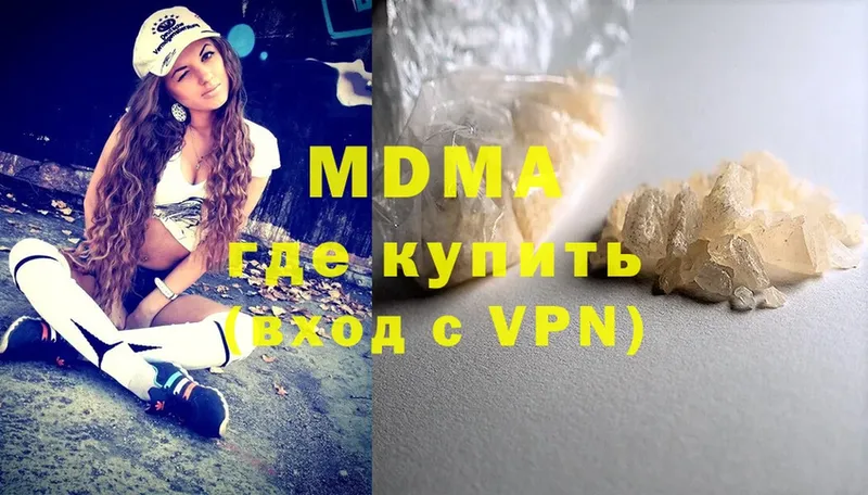 MDMA молли  Сатка 