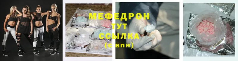 где найти   Сатка  Меф mephedrone 