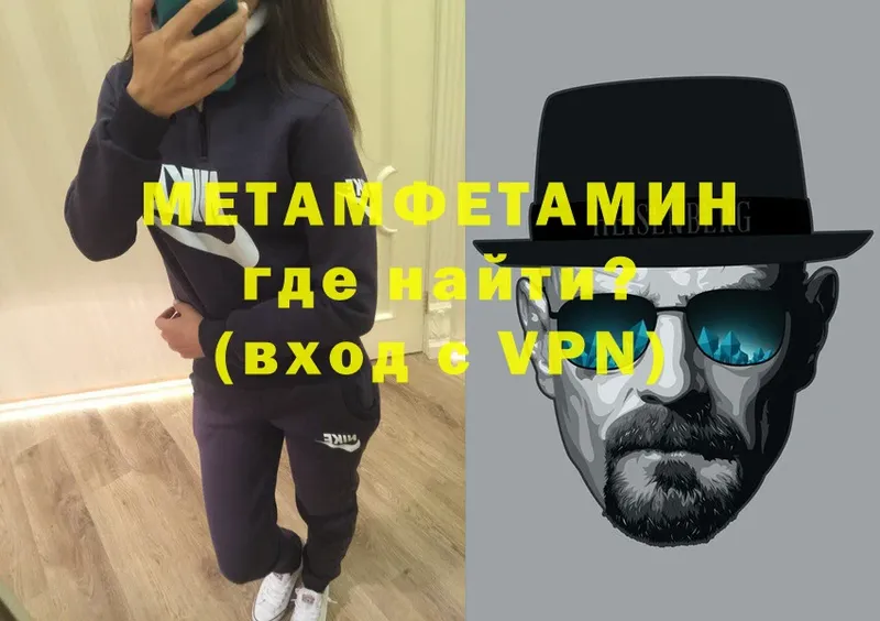 Первитин Methamphetamine Сатка